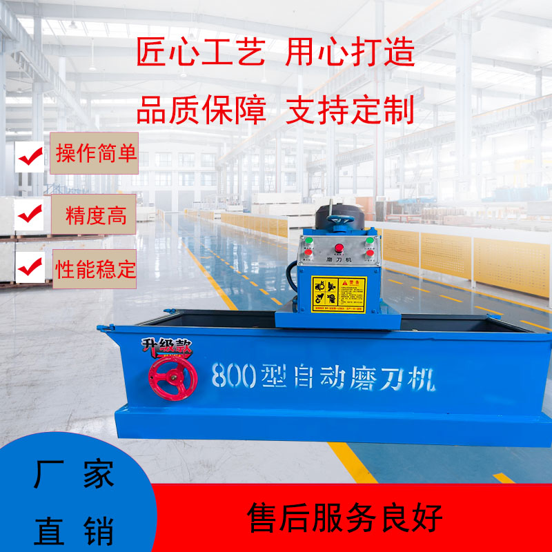 自动直线磨刀机适用于刨刀破碎刀等多种刀具台式