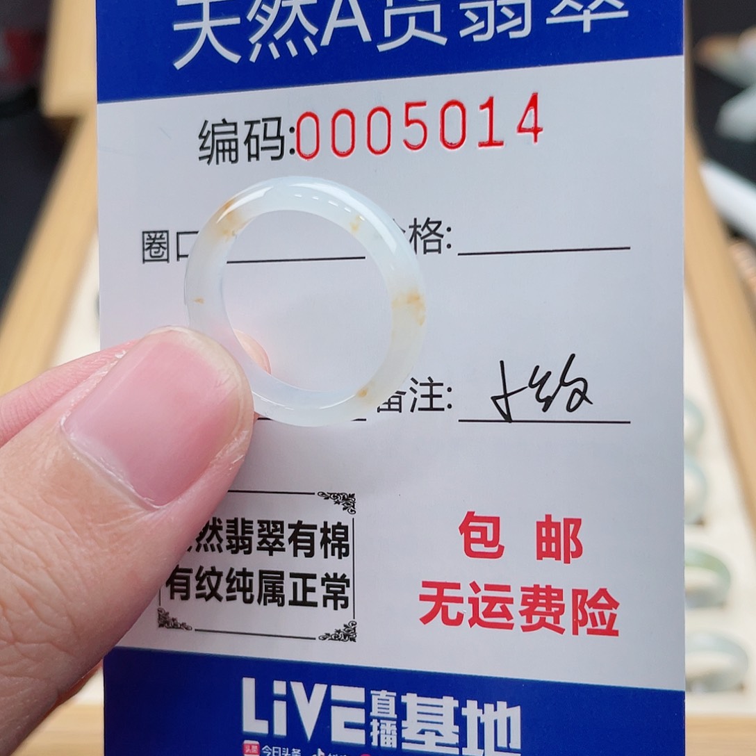 翡翠戒指未镶嵌天然翡翠Ａ货圈口19包容
