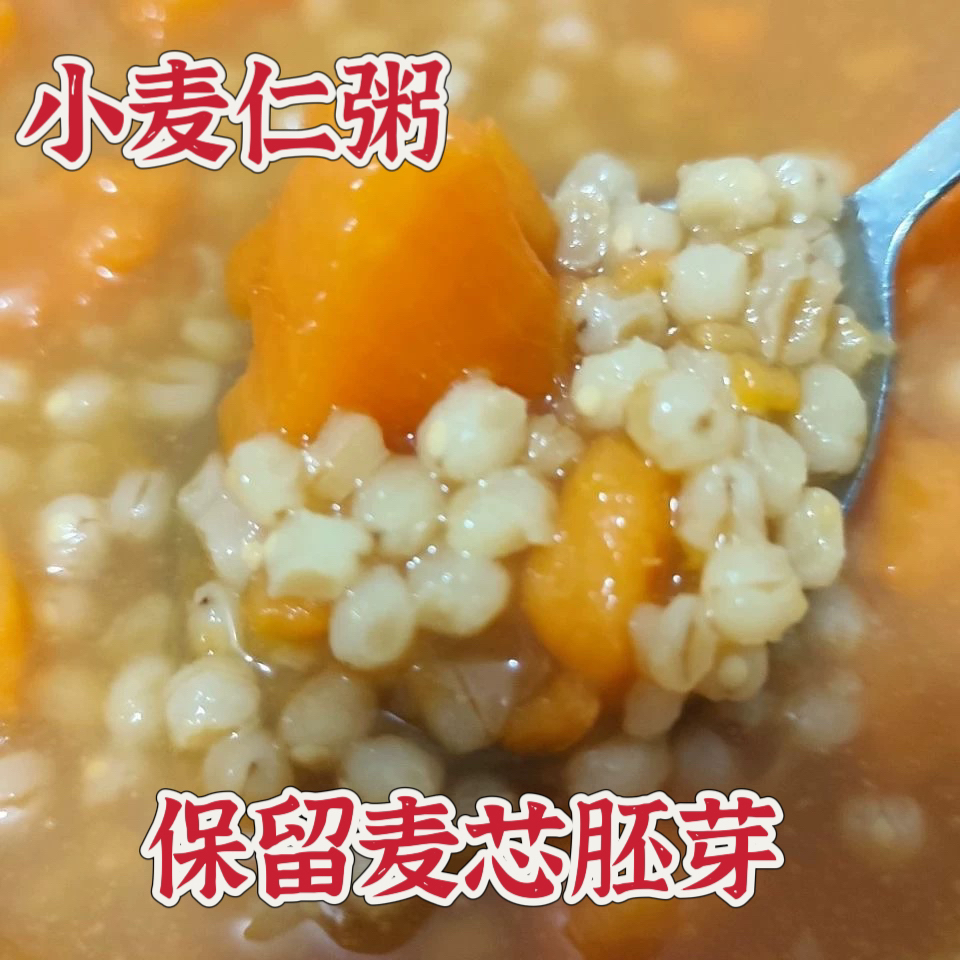 直播间浮力 尝鲜价去皮小麦仁煮粥 糙米饭 粗粮