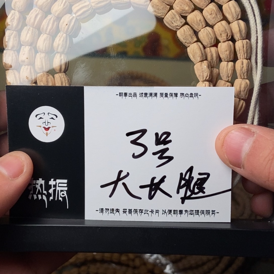 柏香籽/百香籽吊坠拾*里