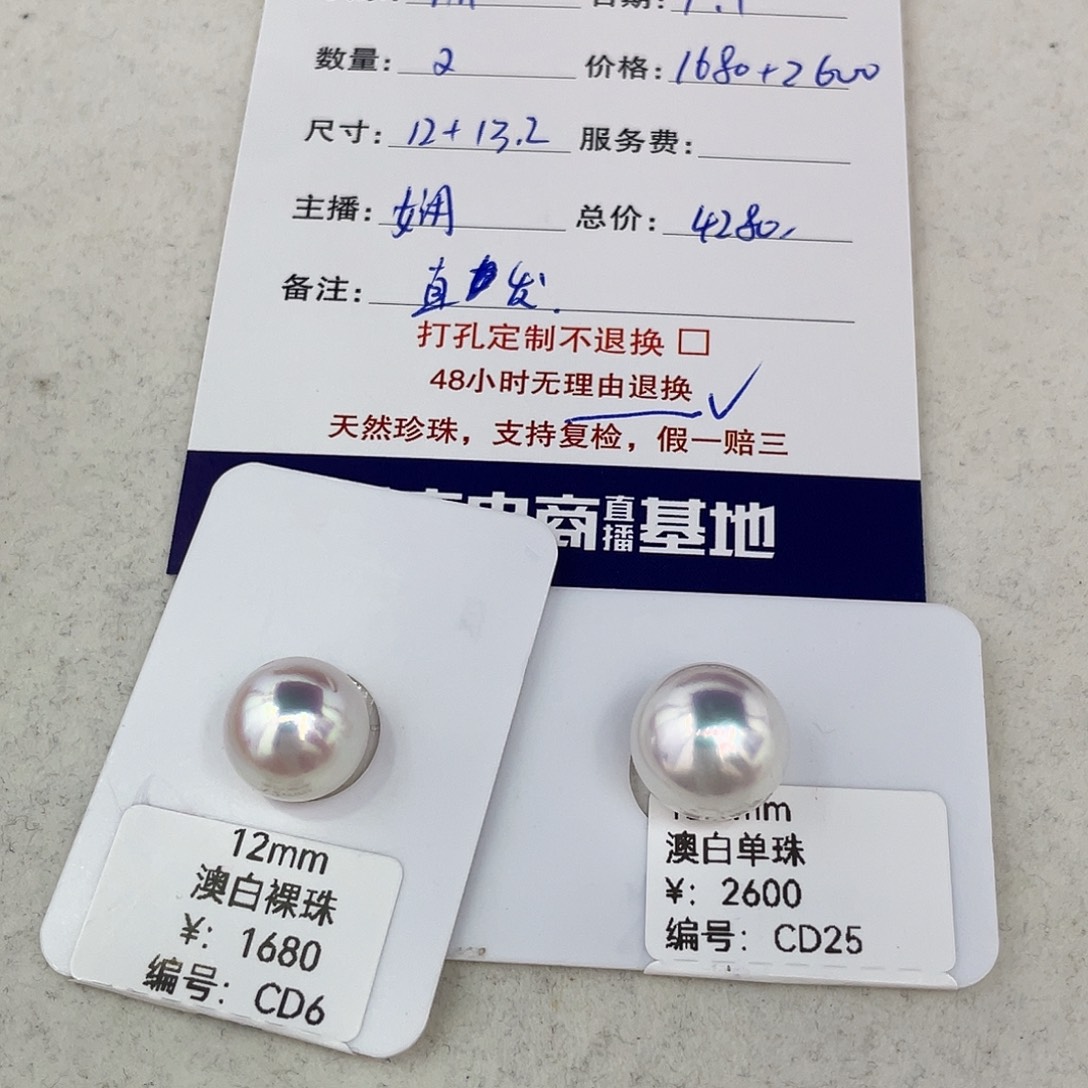 定制海水珍珠未镶嵌裸珠澳白