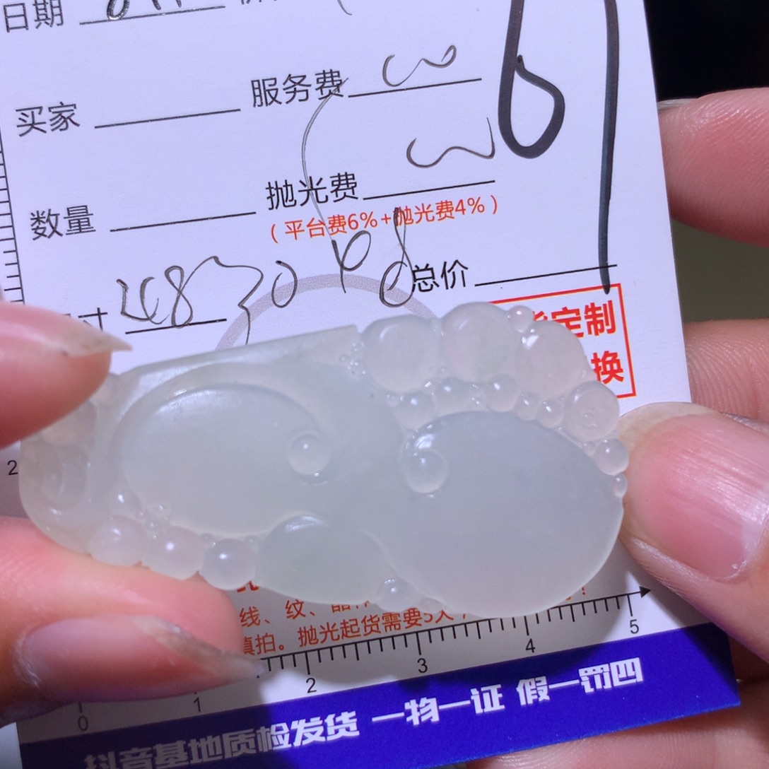 定制翡翠未镶嵌11