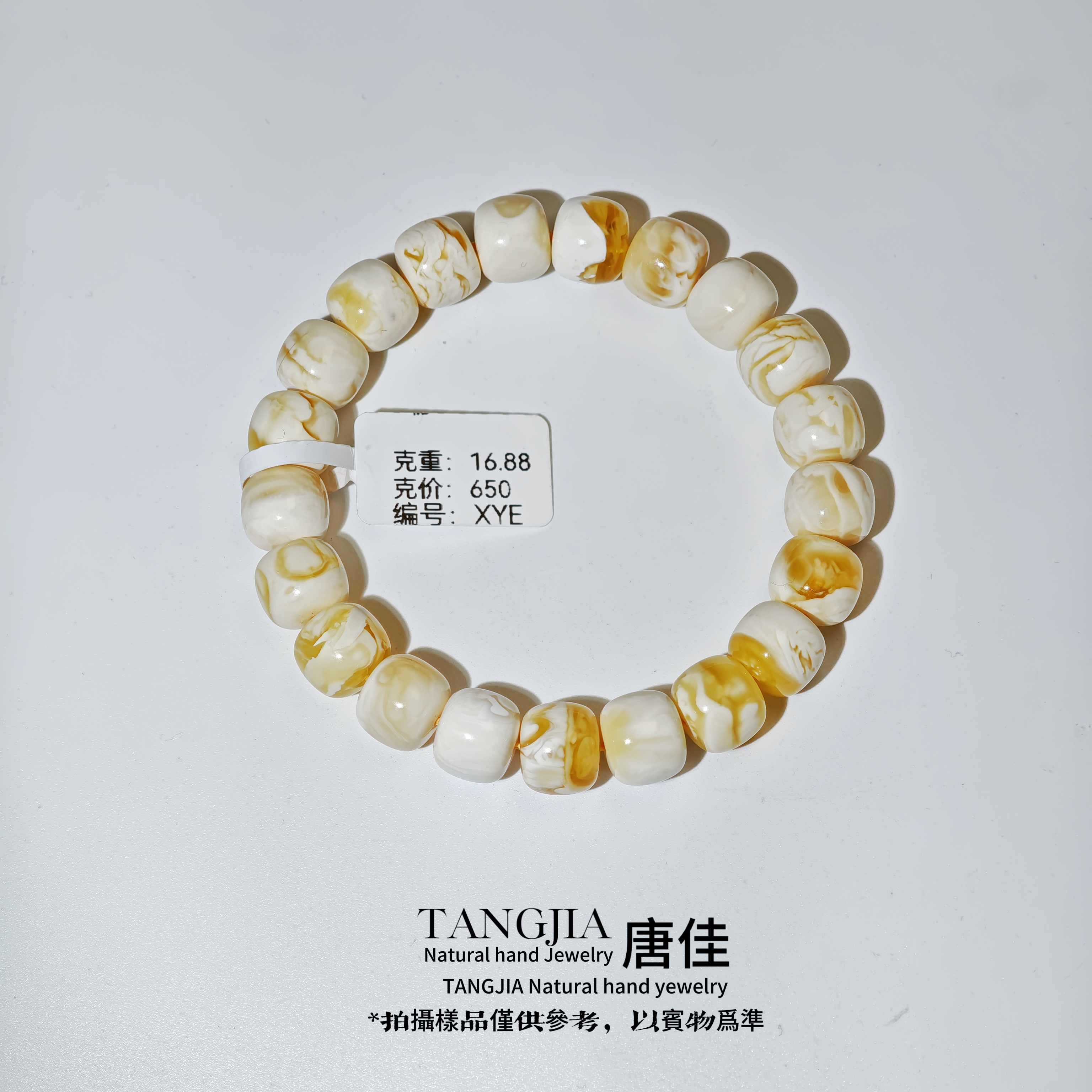 【唐佳珠宝甄选】 11mm俄料满蜜满蜡金妖白同料老型16.88克XYE