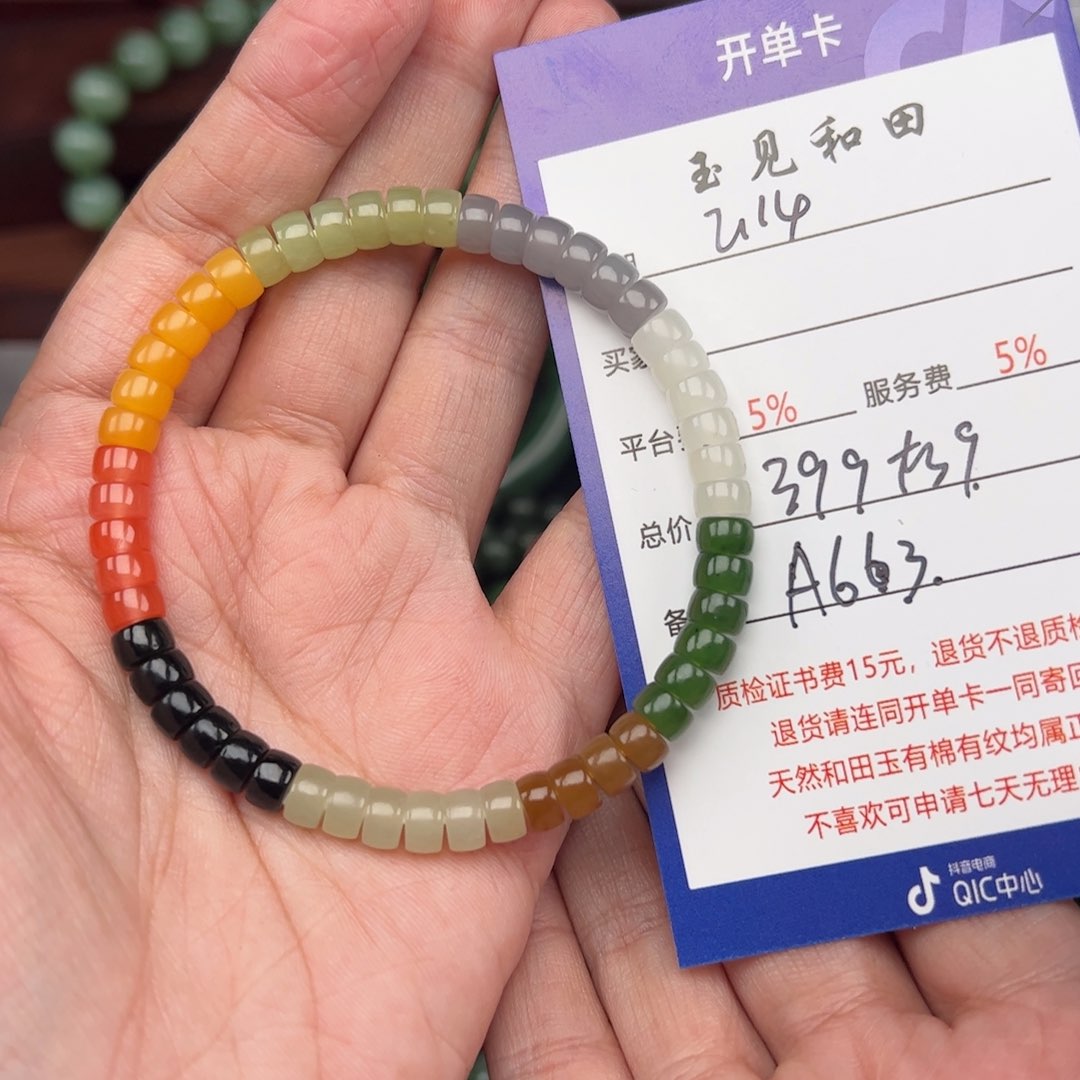 和田玉手链未镶嵌
