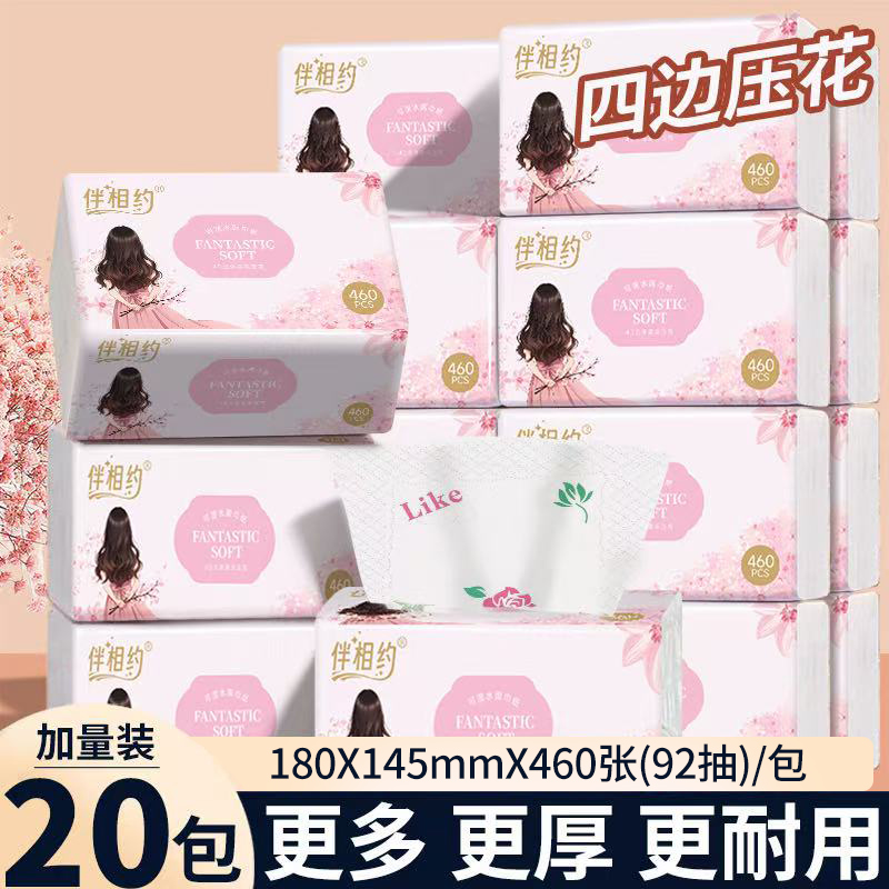 伴相约 （十二星座）4D立体柔美纸巾可湿水家用抽纸20包/箱460张/包