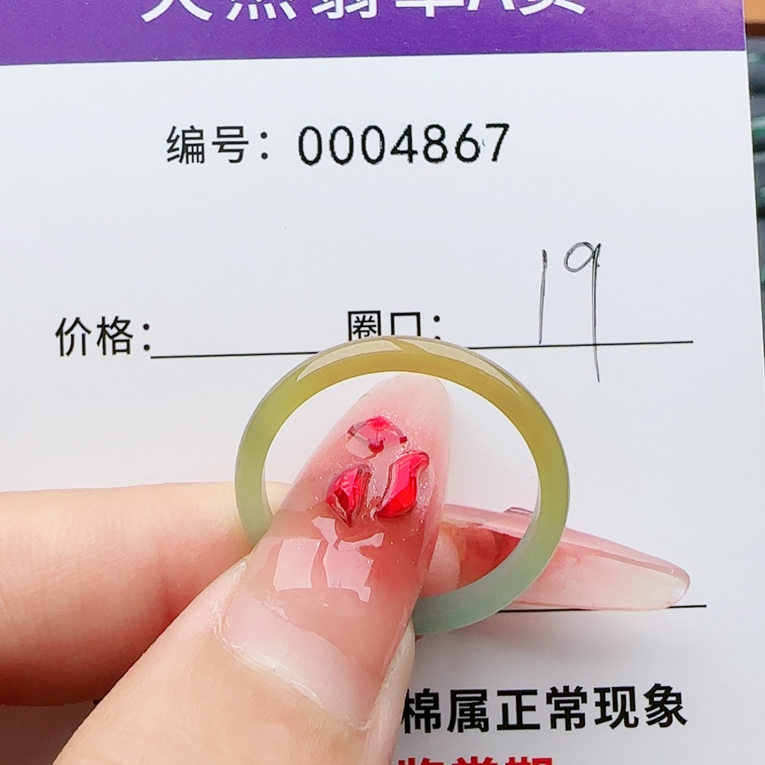 翡翠未镶嵌戒指翡翠
