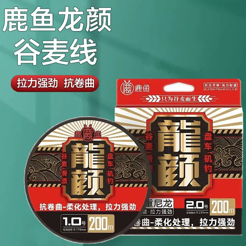鹿鱼龙颜谷麦鱼线滑票线专用切水拉力强劲盘摇机一捋即直耐磨抗卷
