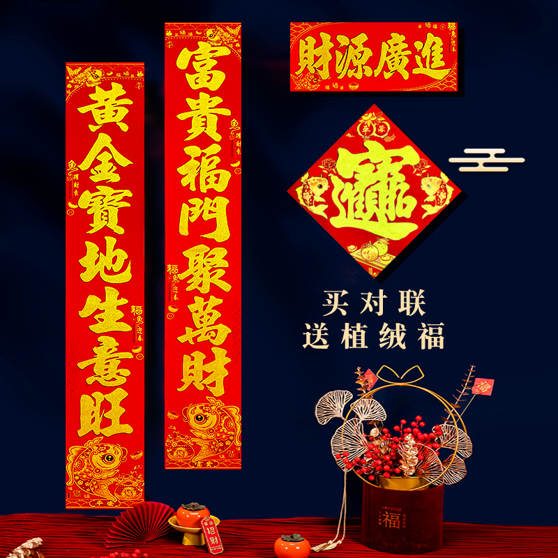 生意对联马年生意词句子可选春节新年工厂商铺公司对联横批春联