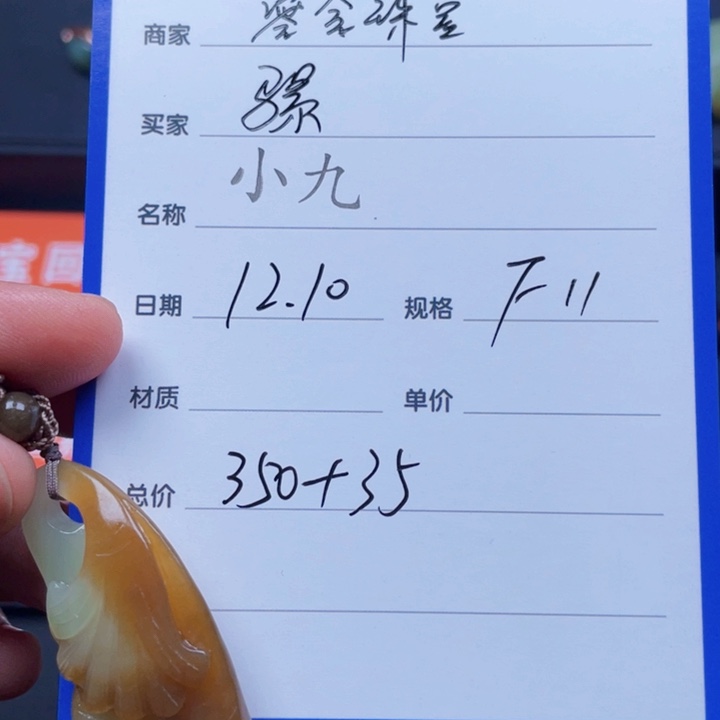 颈饰未镶嵌和田玉骡*淫