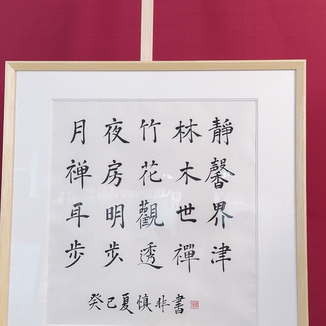 国画A1214 子初书画墨宝