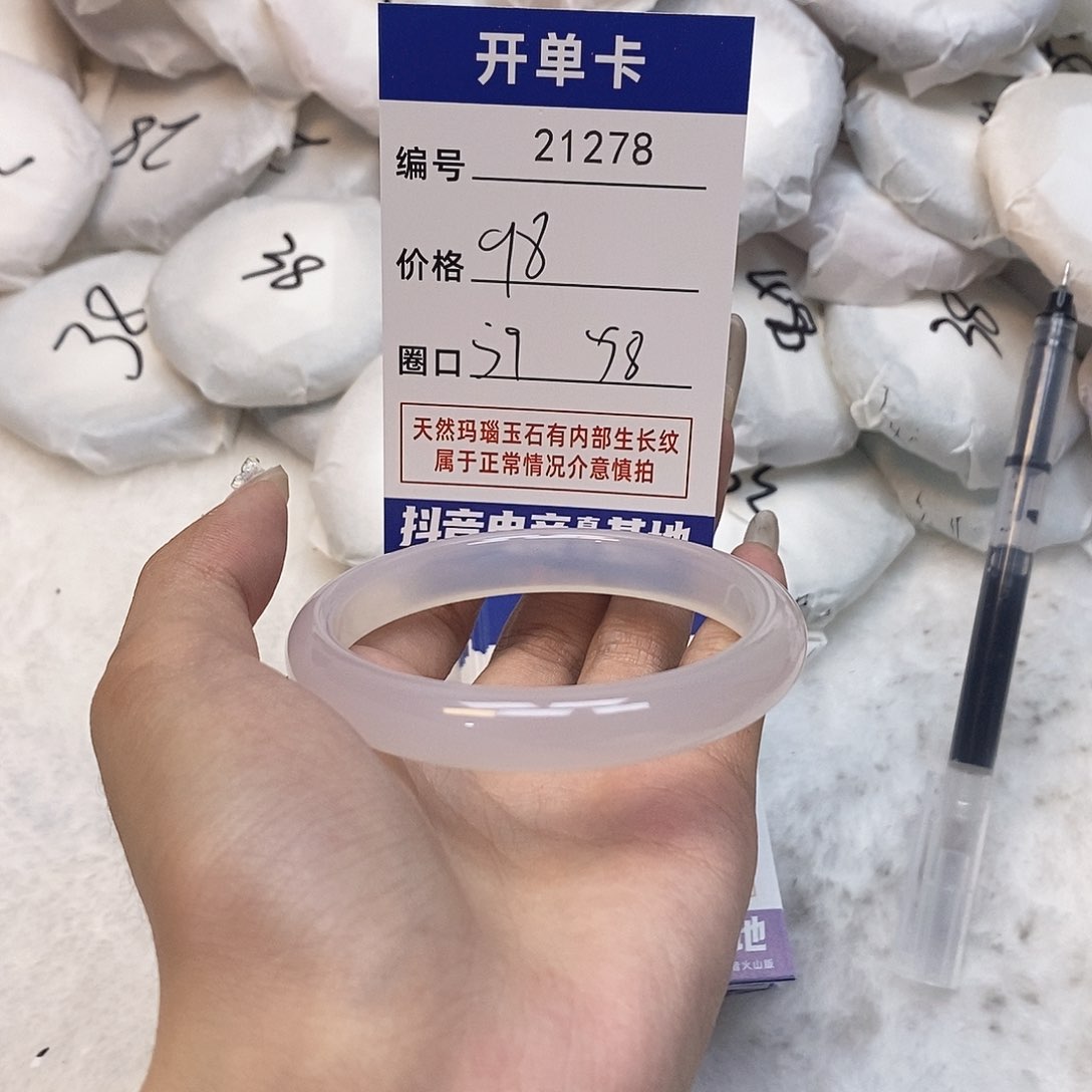 玛瑙/玉髓手镯未镶嵌278