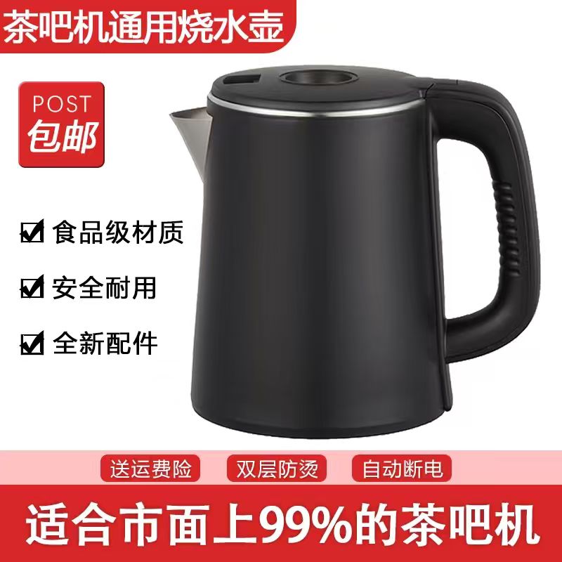 饮水机茶吧机烧水壶通用茶台304不锈钢单壶电热水壶小五环配件