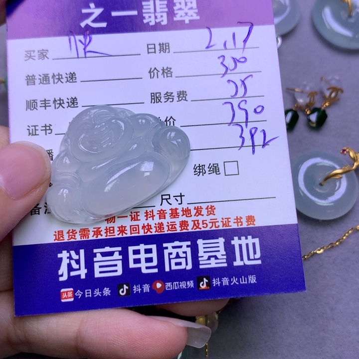 翡翠挂件未镶嵌快****a