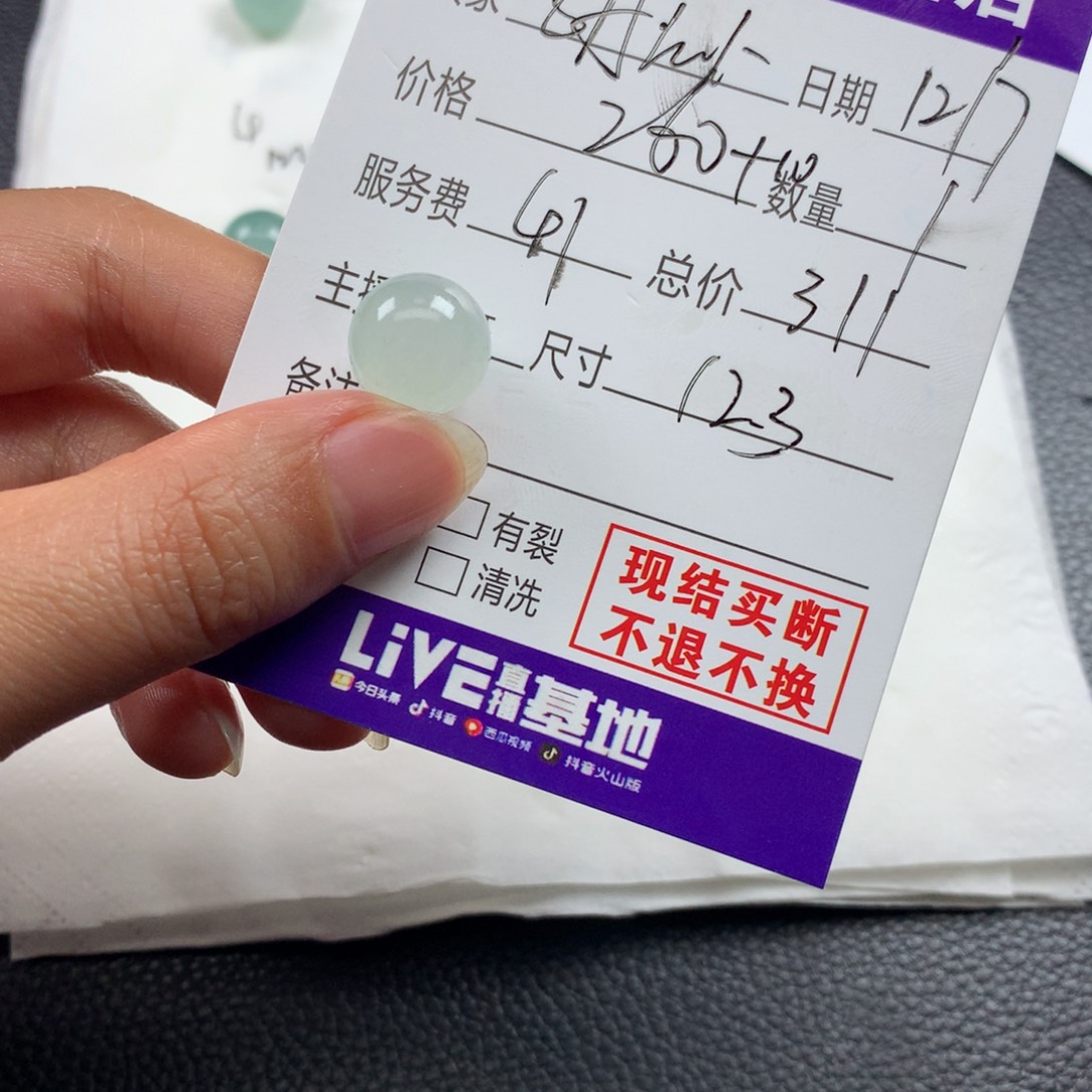 S***N定制翡翠未镶嵌翡翠