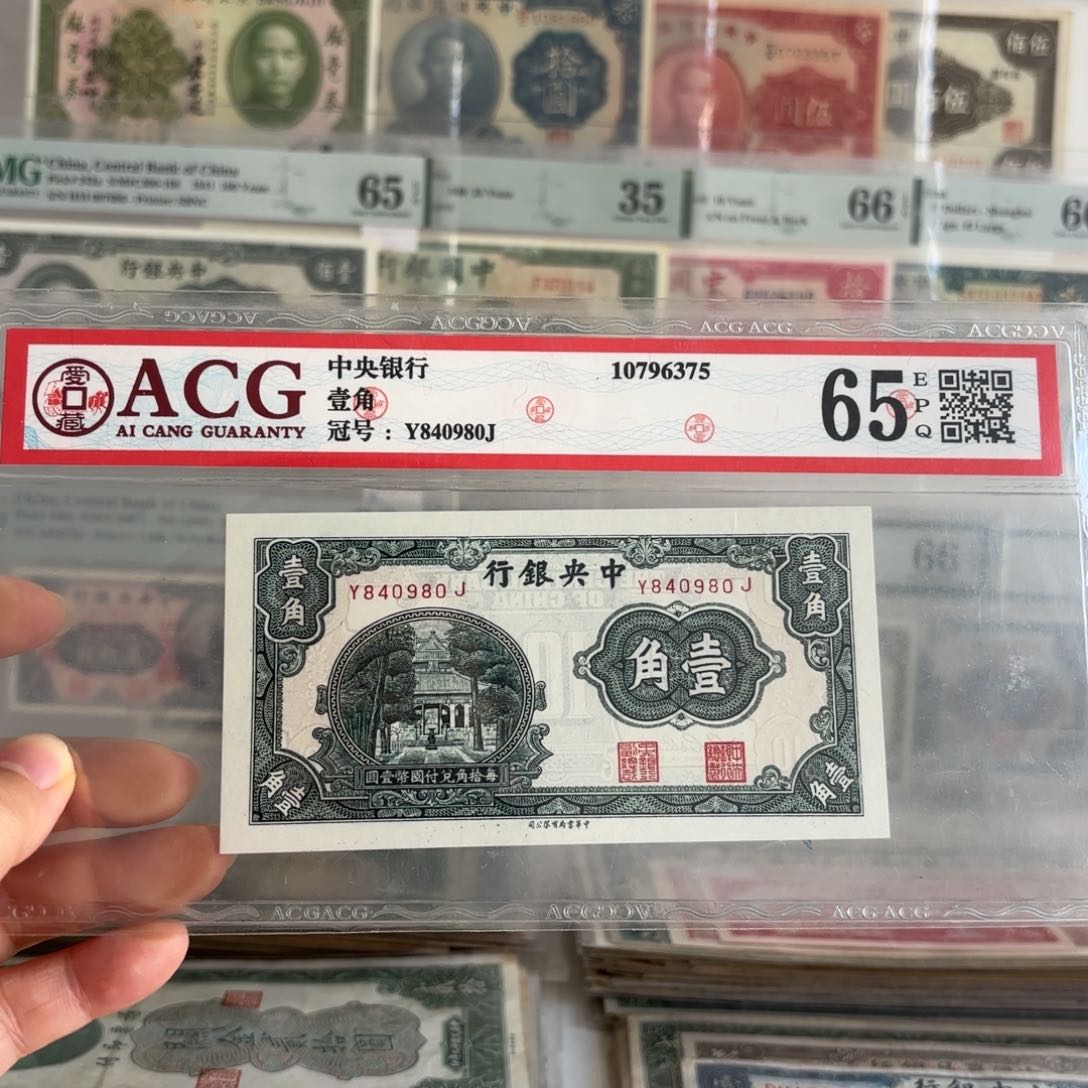 中央银行杏坛壹角840980