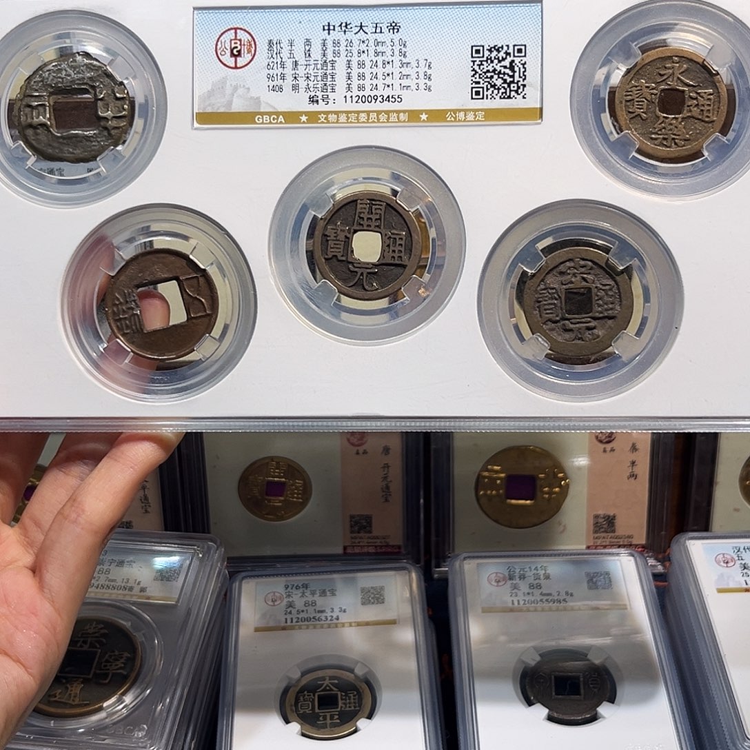 铜中华大五帝 保真保老 福利品
