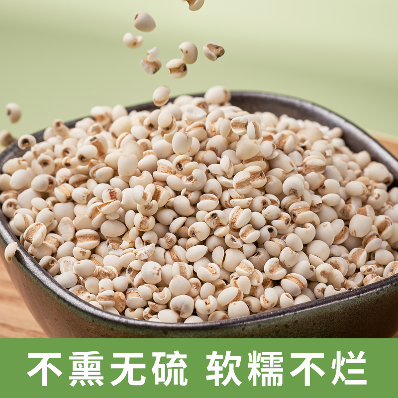 Y/辉业贵州大薏仁米新货可搭配赤豆红豆五谷杂粮粗粮