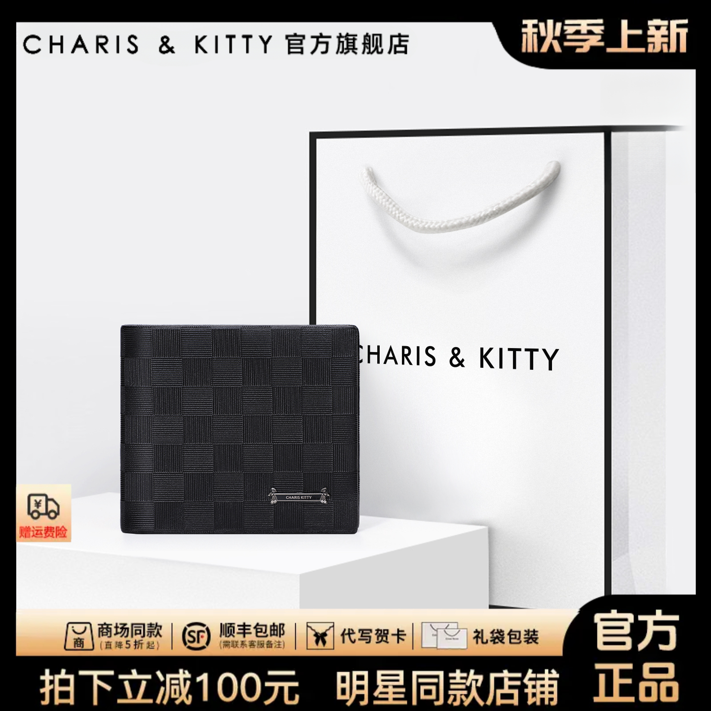 【CharisKitty官方正品】男士钱包2025新款卡包零钱包简约送男朋友