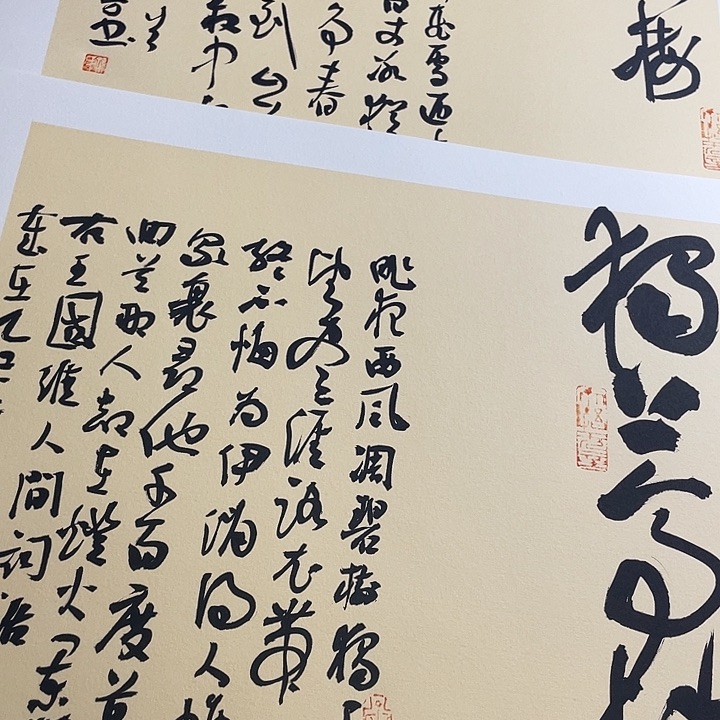 书法那**人斗方卜算子独上尚楼