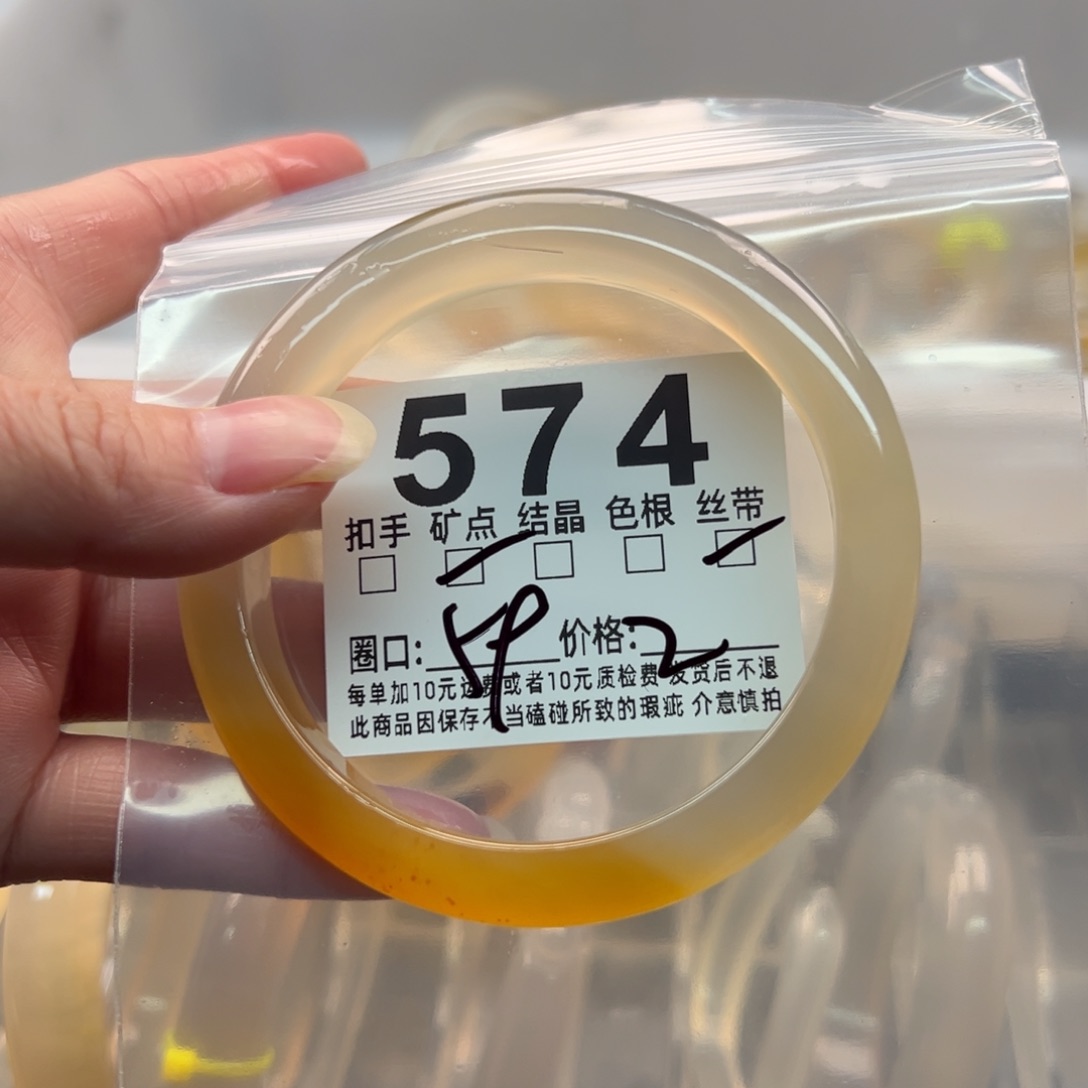 玛瑙/玉髓未镶嵌手镯574