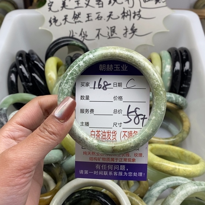 蛇纹石玉未镶嵌手镯