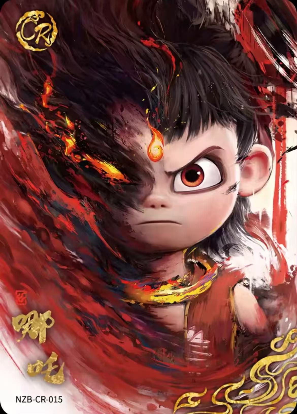 哪吒【灵焰包1弹.2弹-炽影包】收藏卡牌