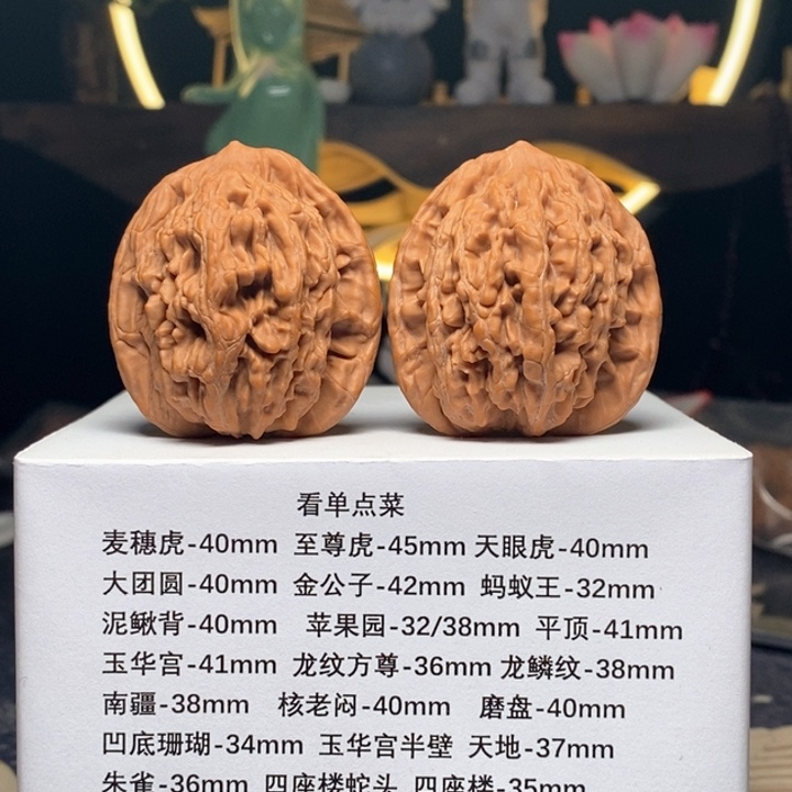 核桃手串/手链多****珊麦穗虎头40尺寸