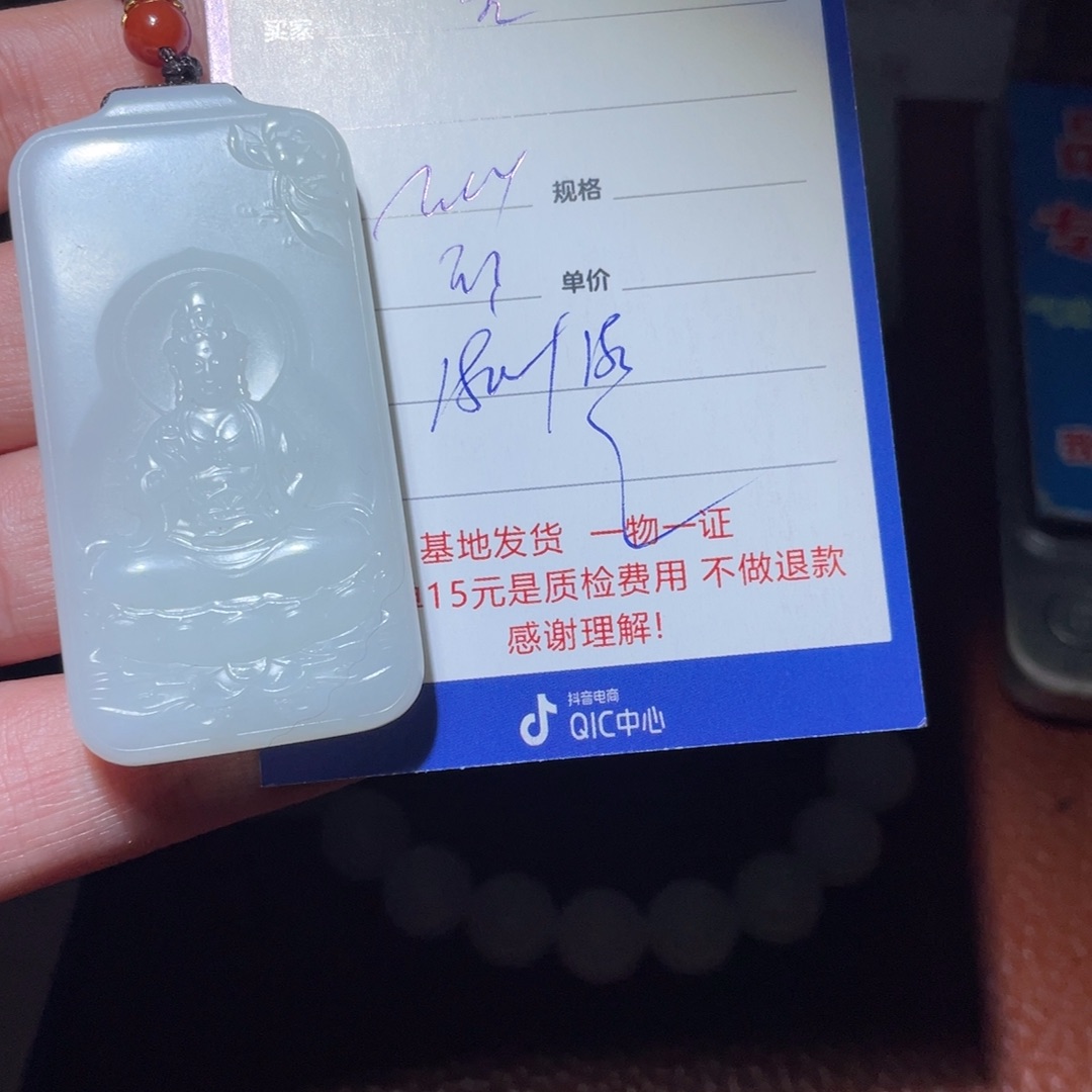 和田玉挂件未镶嵌自*源