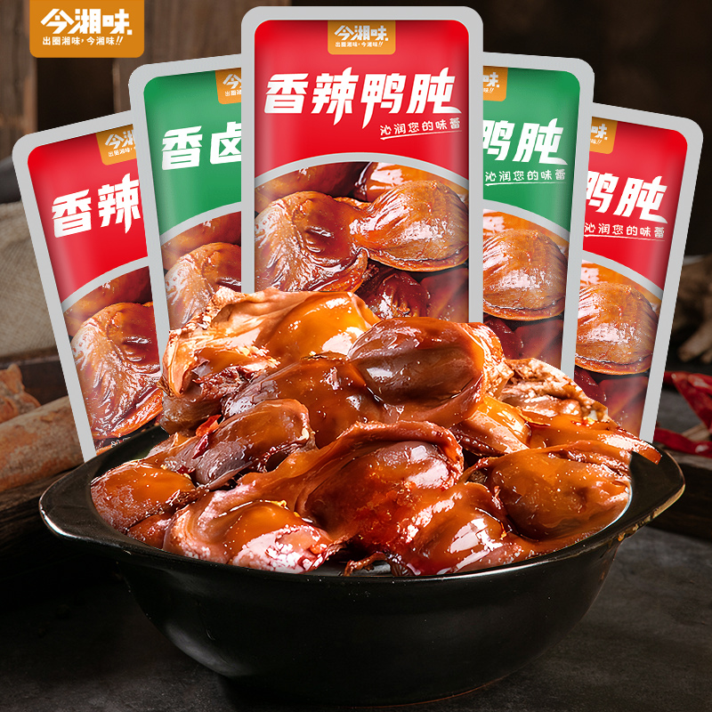 华味鲜 鸭胗卤味熟食解馋零食休闲食品小吃即食下酒菜开袋辣味