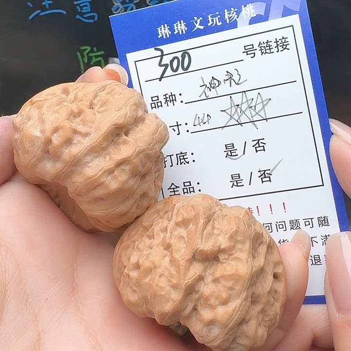 文玩核桃吊坠核桃等300