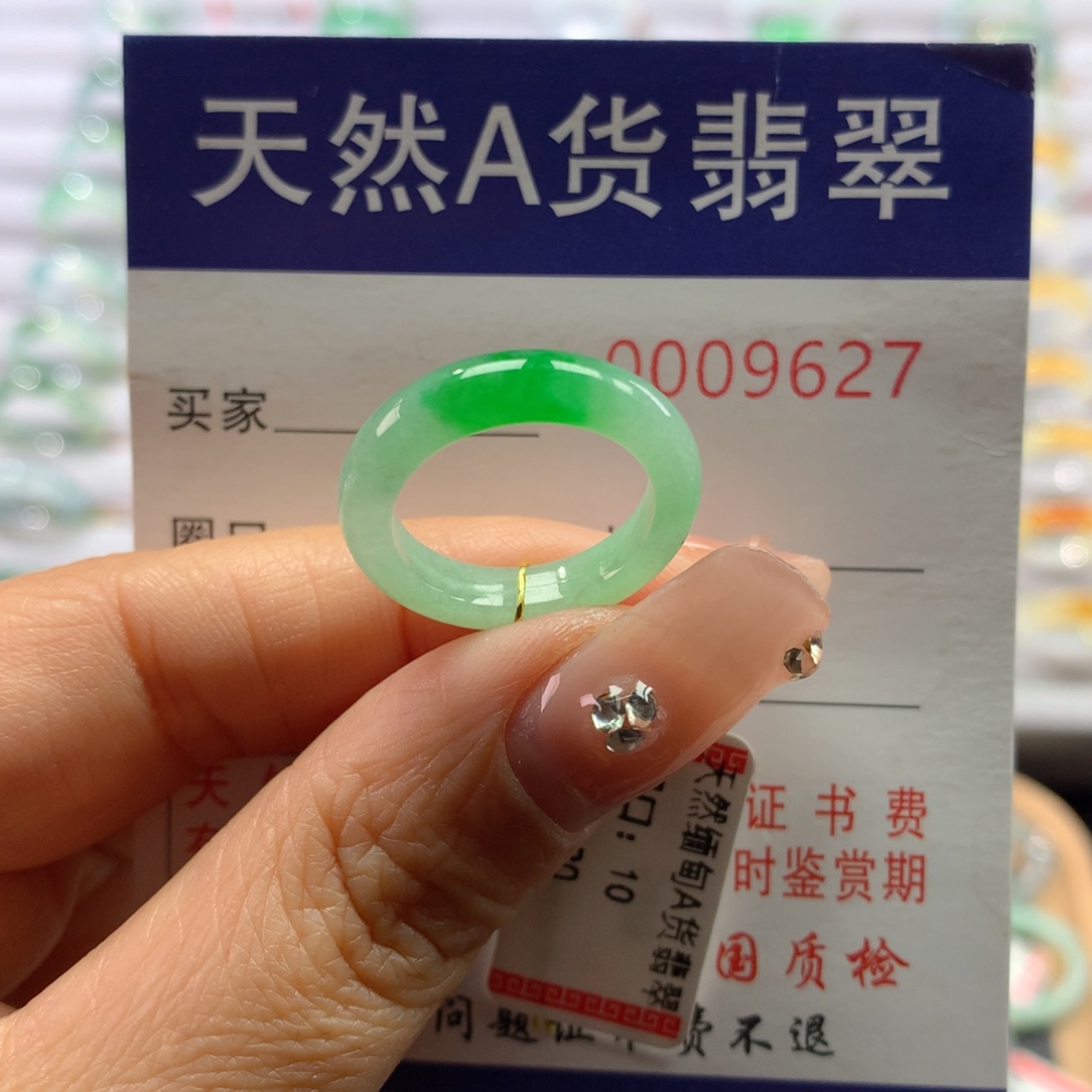 翡翠戒指未镶嵌10号