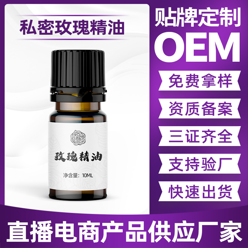 私处按摩精油代加工 夫妻情侣椰子精油SPA薰衣草单方精油套盒批发