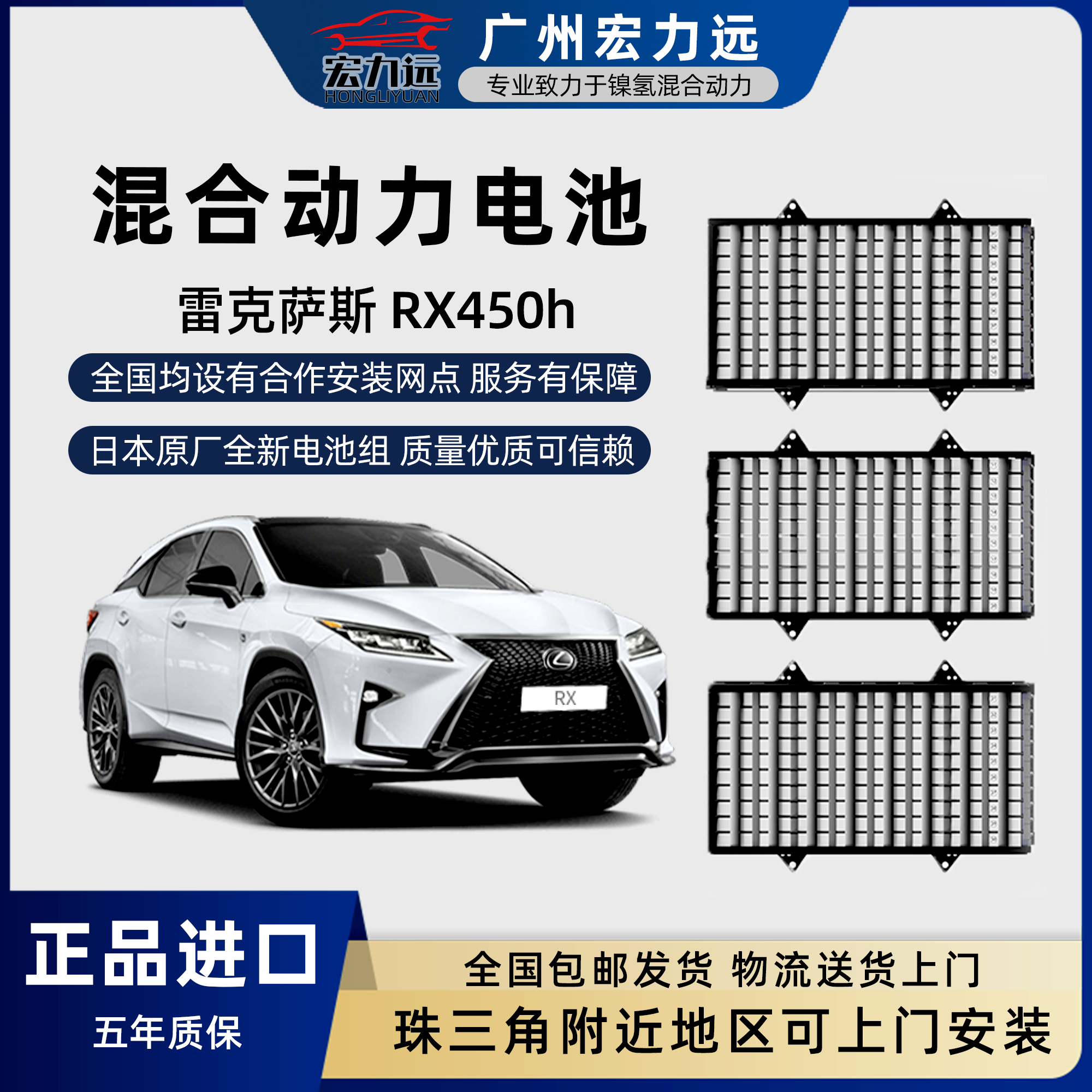 雷克萨斯RX450h混合动力镍氢电池组RX400h油电混动大电池