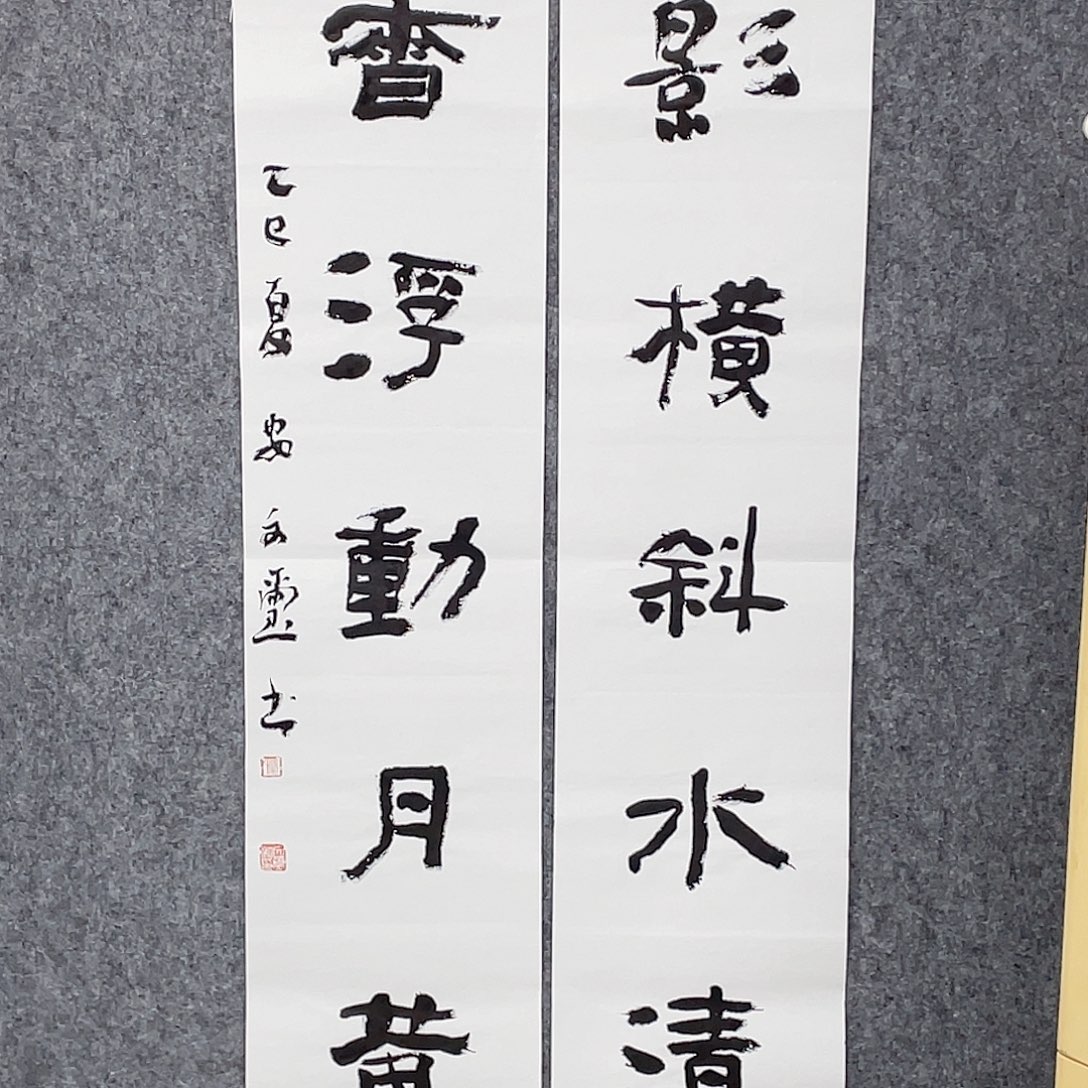 书法半醒斋书法作品