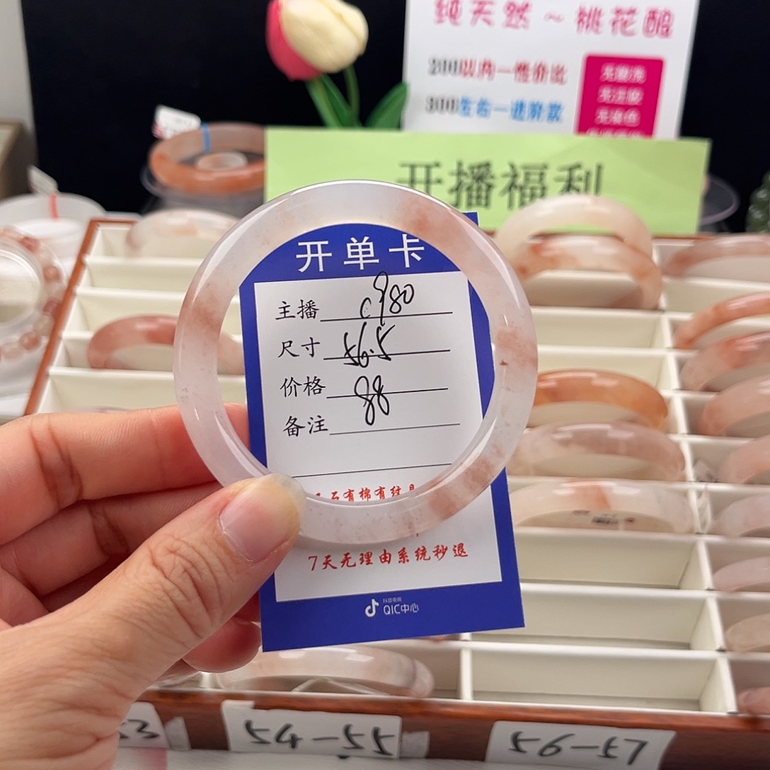 石英质玉手镯未镶嵌