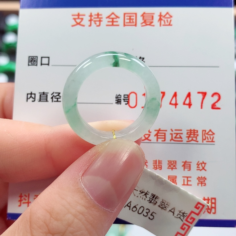 【闪购商品】未镶嵌戒指翡翠13号