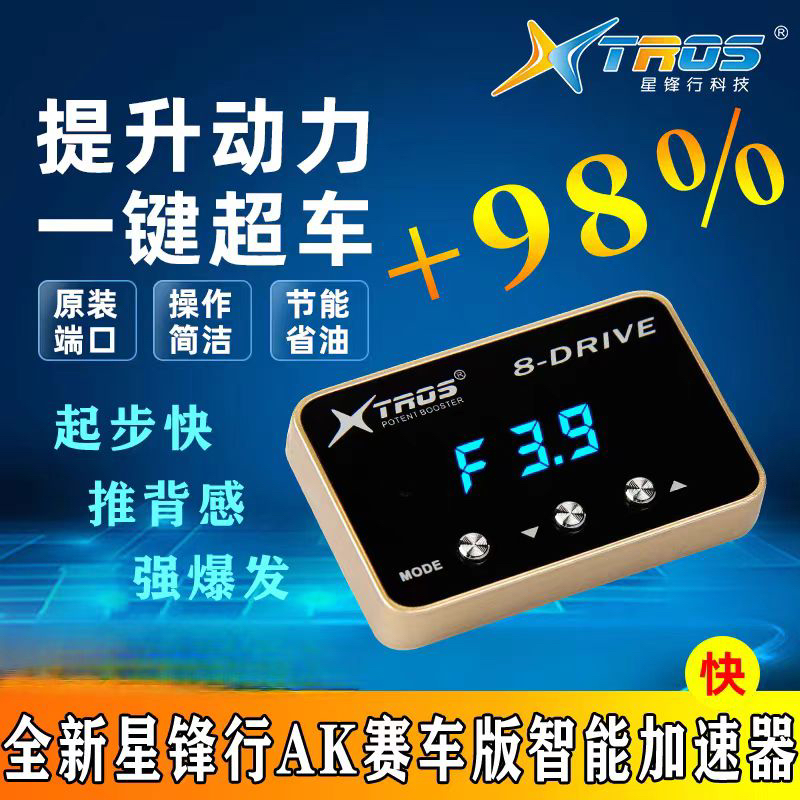 帕杰罗油门加速器