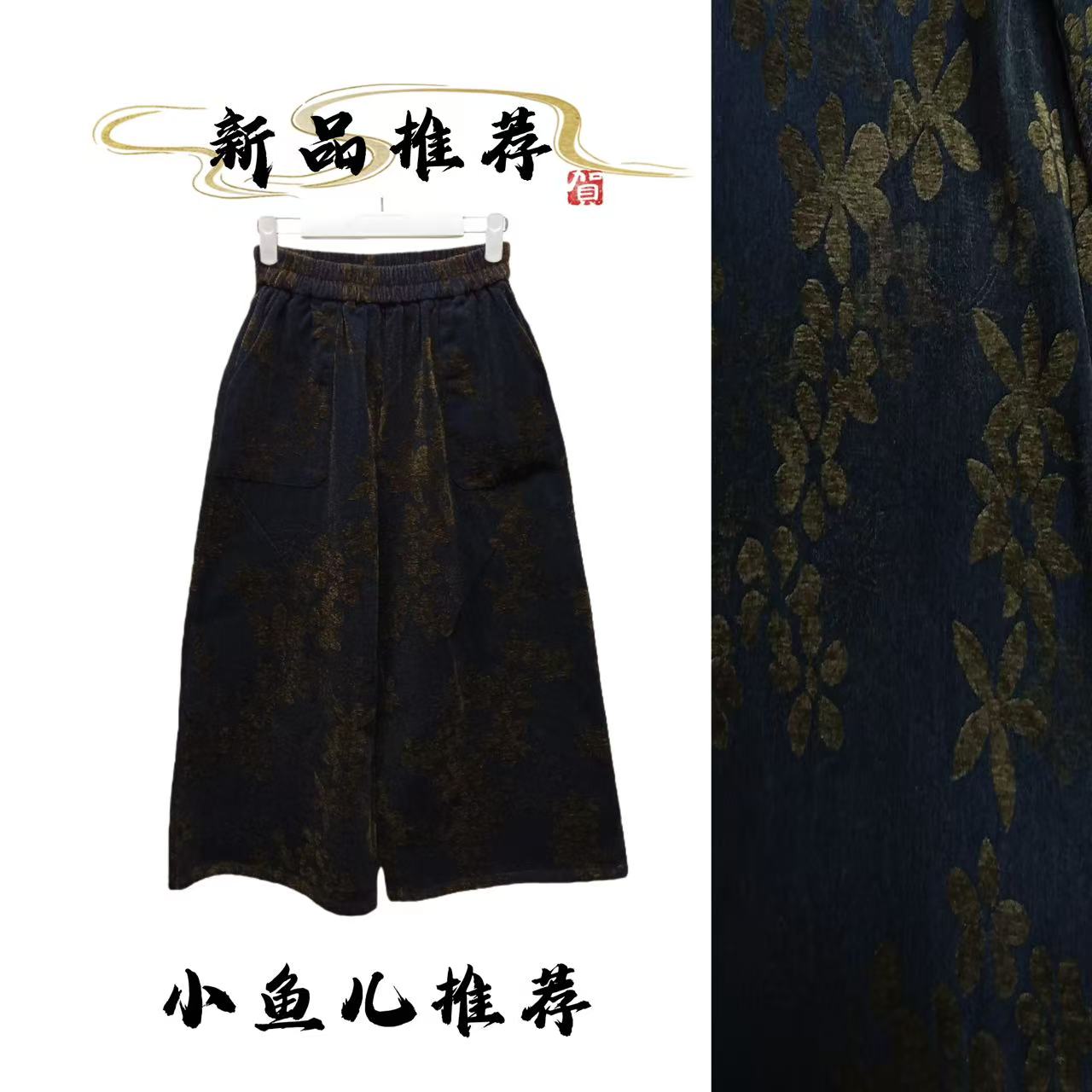  精选漳绒缎立体图花高腰百搭洋气大班版女阔腿裤9216QK