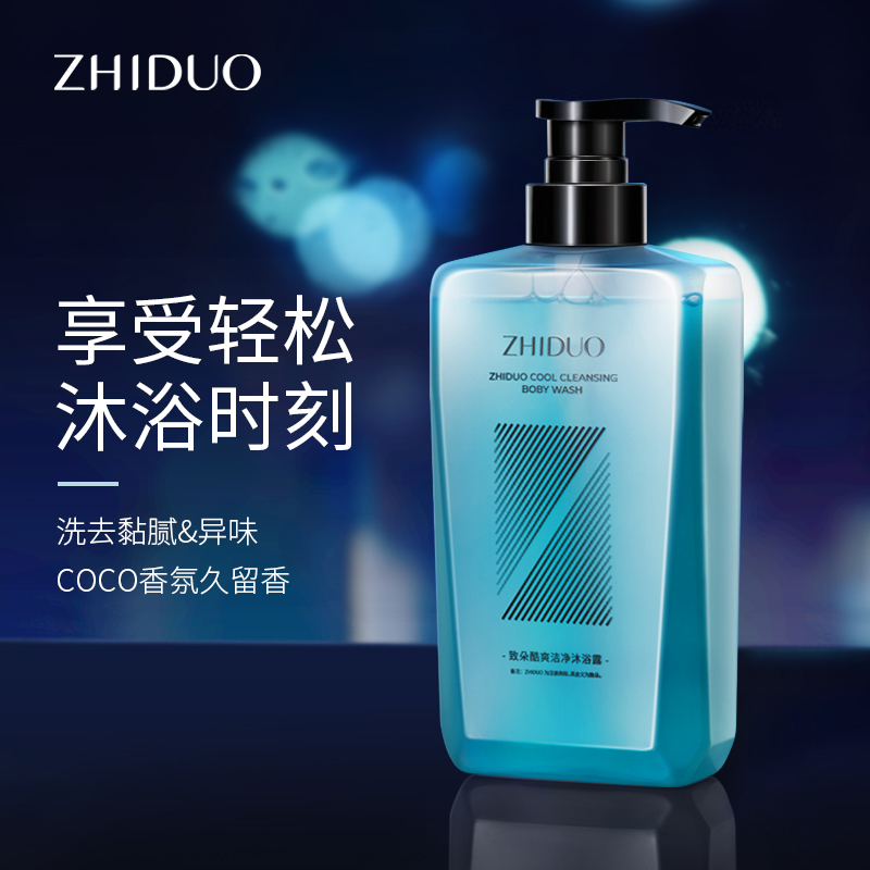 致朵酷爽洁净沐浴露lyh