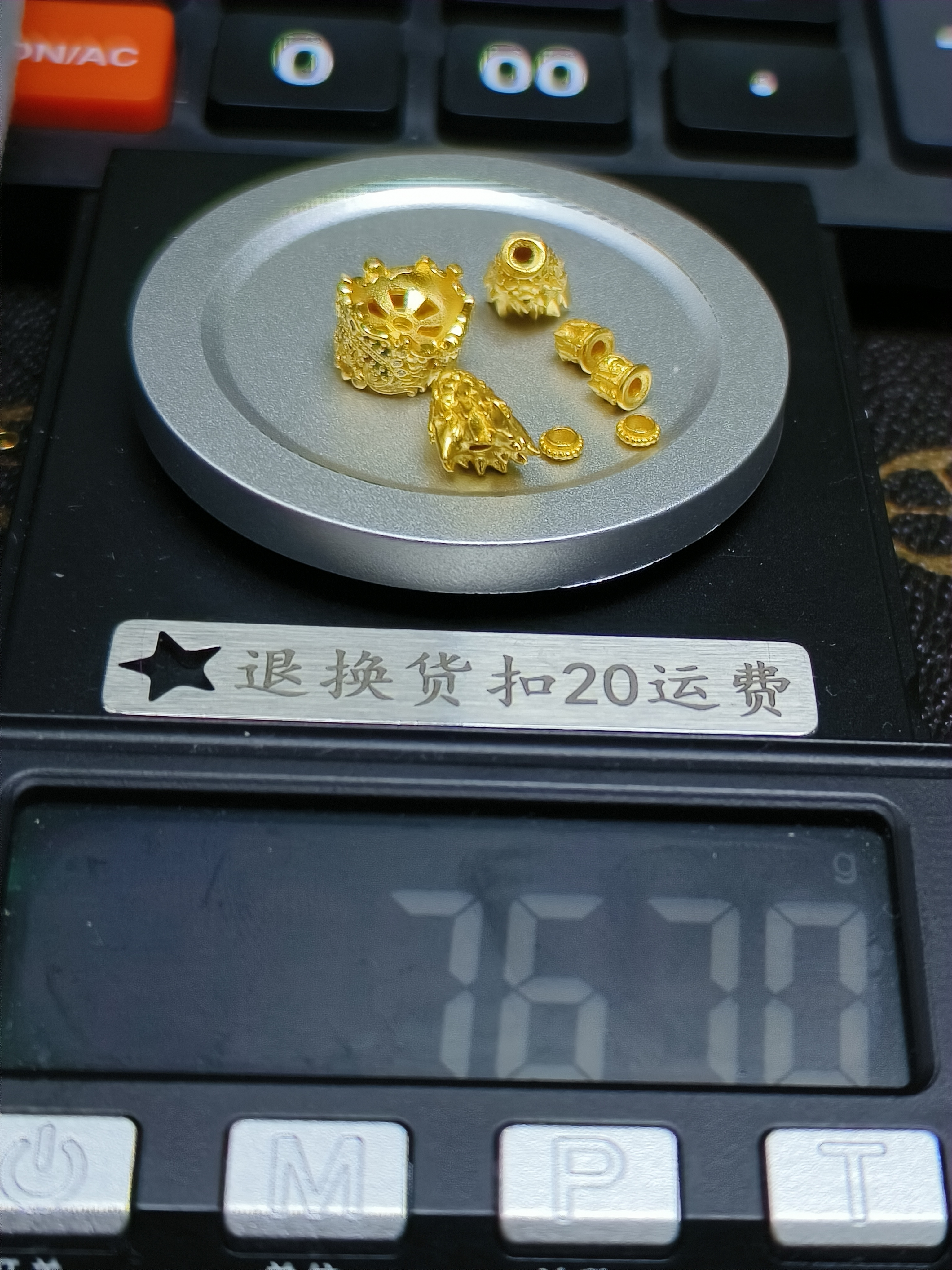 黄金文玩配饰足金999