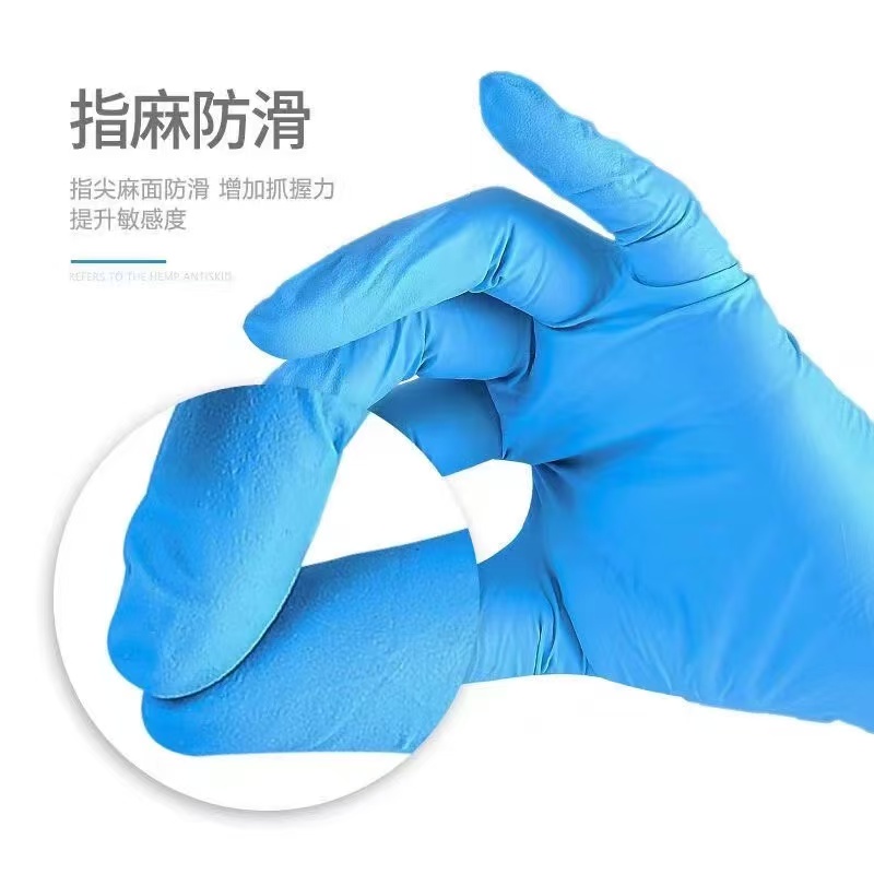 9寸丁腈手套30只均码 