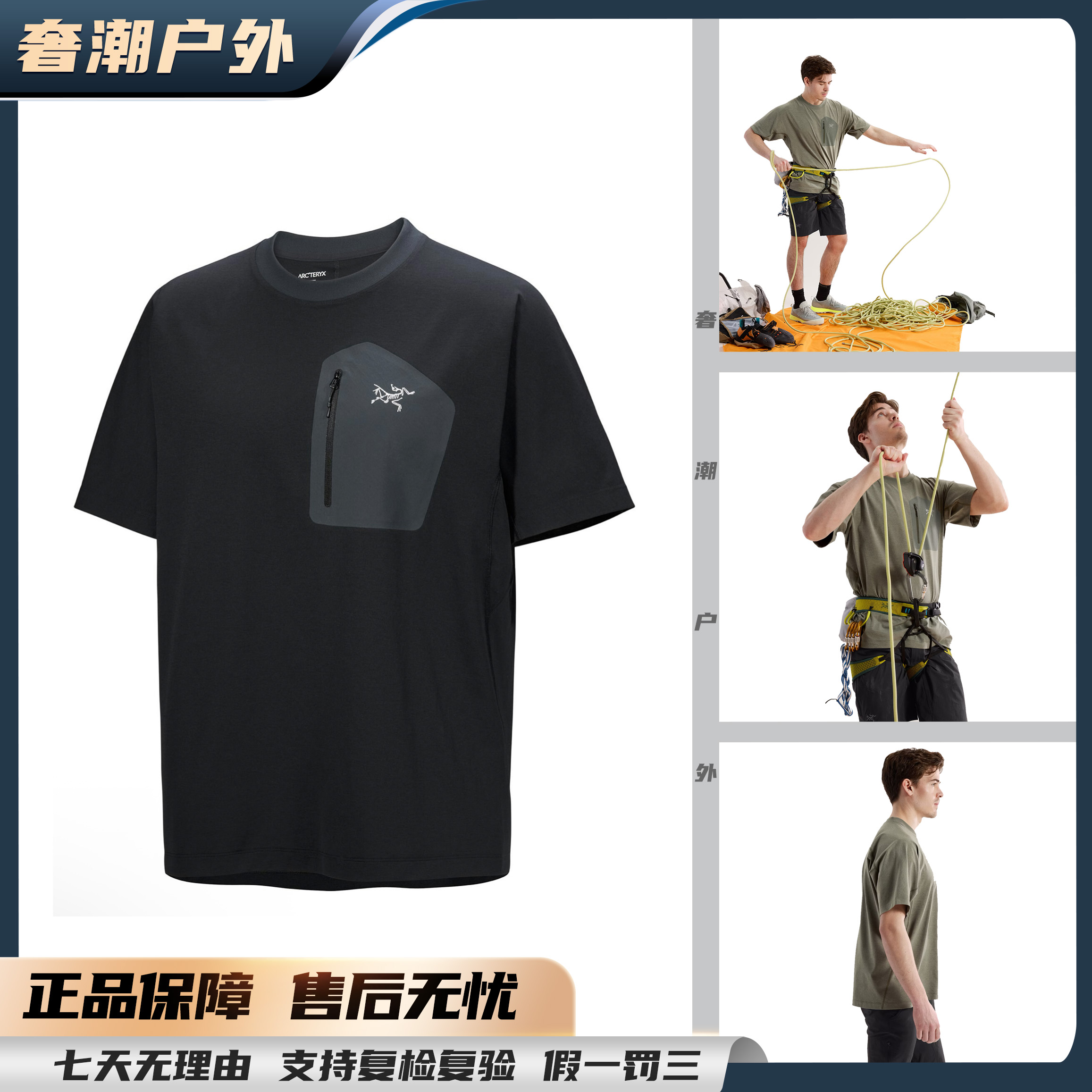 【双十二大促】始祖鸟konseal packet 速干排汗 印花短袖（9539）