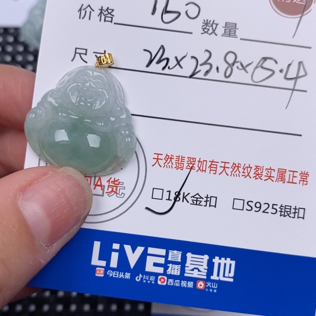 翡翠颈饰18K金镶嵌挂件