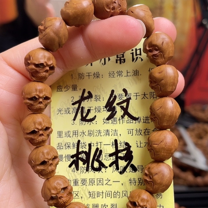 手串/手链橄榄核龙纹桃核