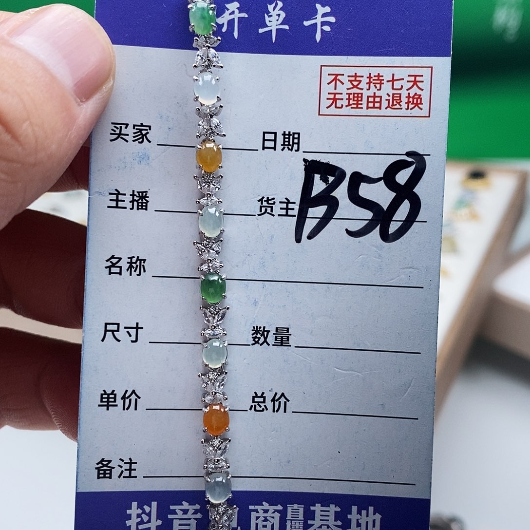 未镶嵌戒指翡翠手链