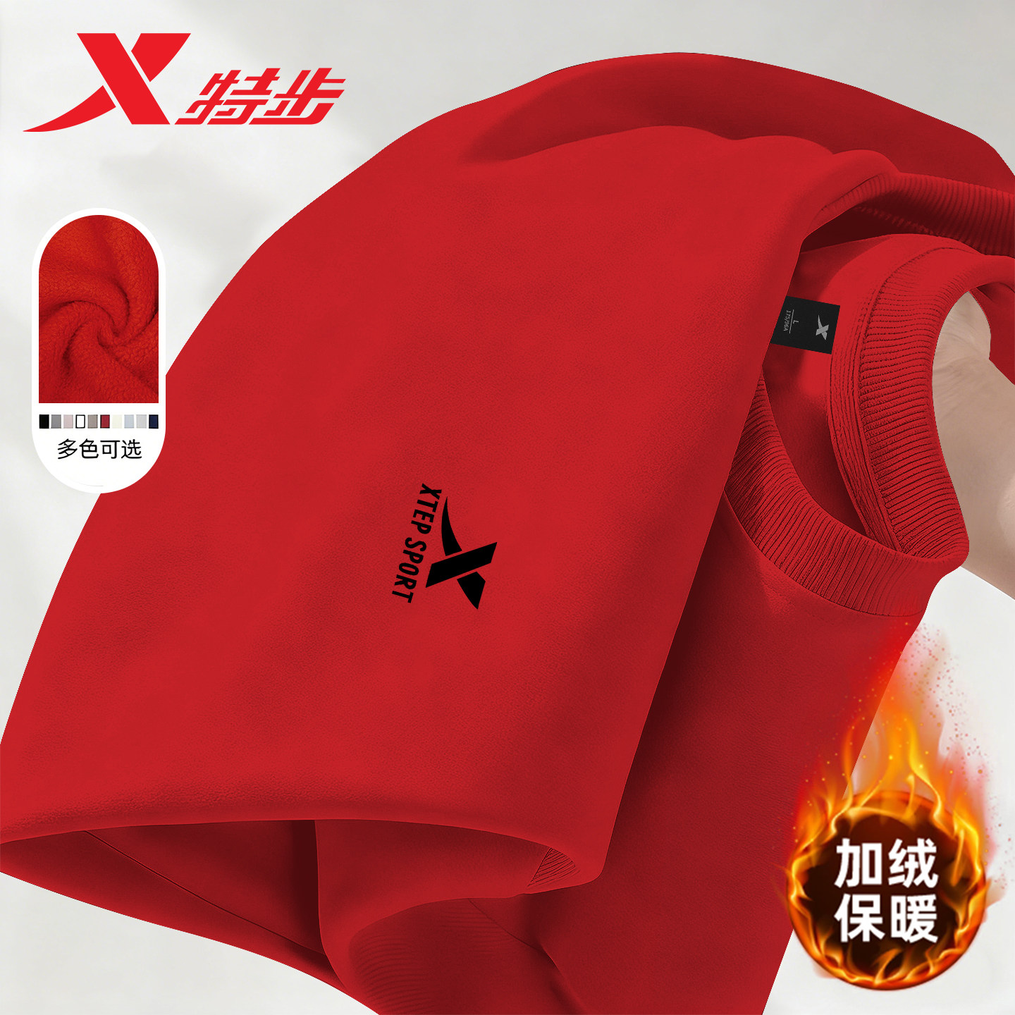 特步新年红色加绒加厚卫衣男宽松大码运动服休闲长袖无帽套头上衣