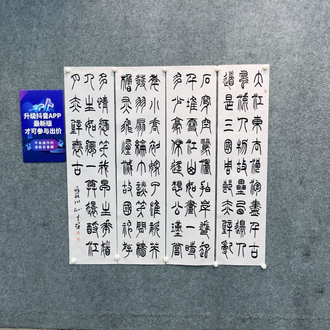 书法书法作品SHJ作品
