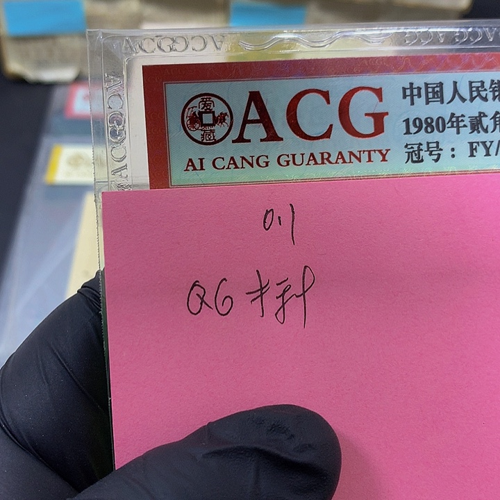 一张送点1标十一组