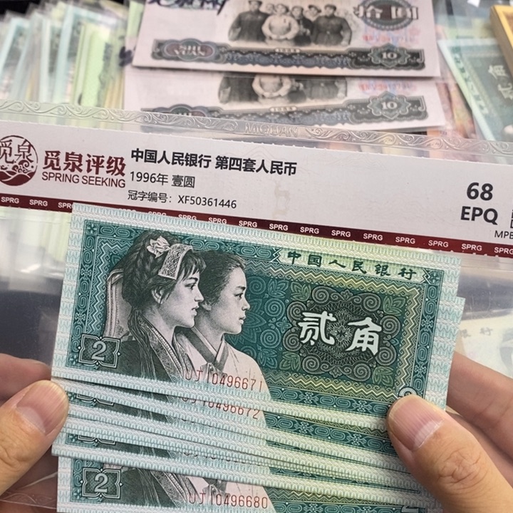 8002原票全新标十连号。         