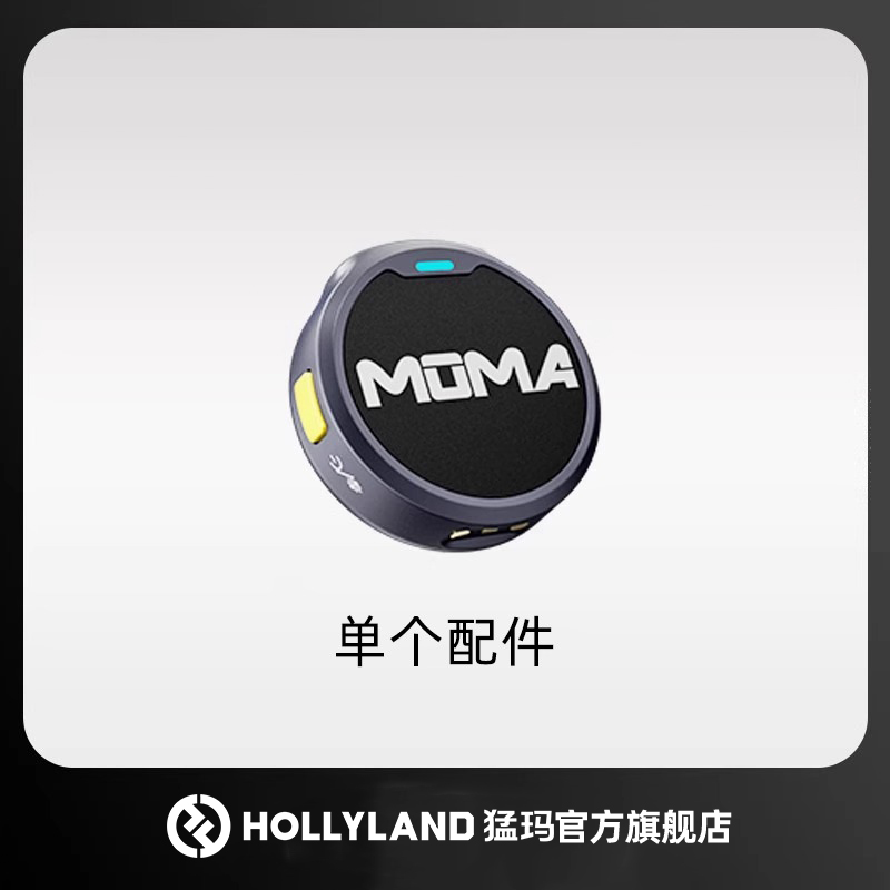 猛玛官方旗舰店LARK MIX无线领夹式纽扣麦克风原装配件麦夹发射器